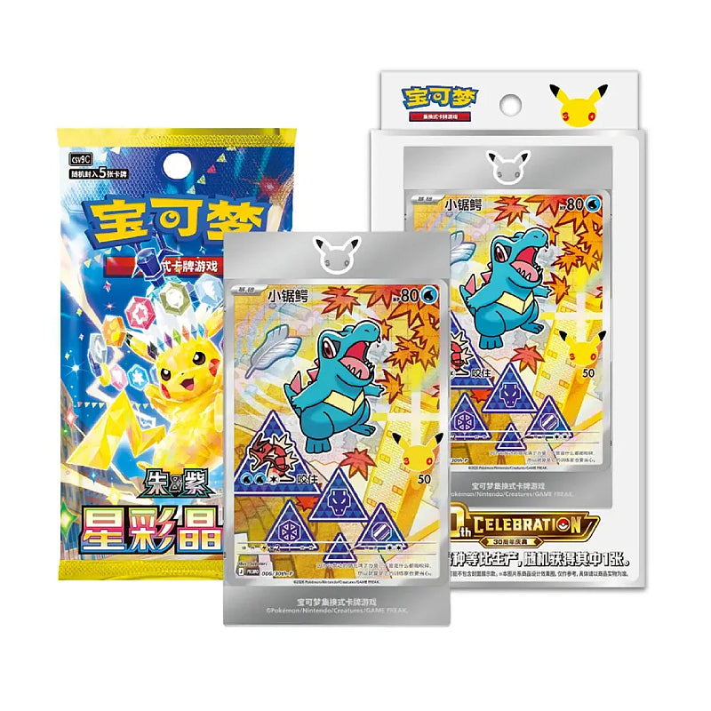 Vol. 2 Booster Pack